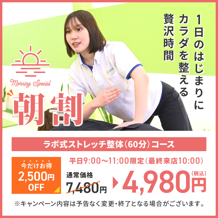 朝割