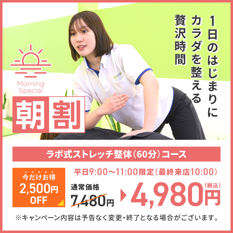 朝割